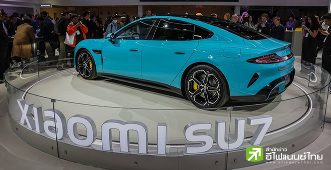 Xiaomi เตรียมเคาะราคา-เปิดจอง “SU7” รถยนต์ไฟฟ้ารุ่นแรกของบริษัท 28 มี.ค.นี้