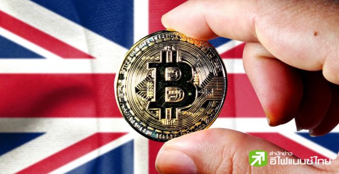 นับวันรอ! ตลาดหลักทรัพย์ลอนดอน เตรียมเปิดเทรด“ตราสารหนี้ ETN อิงมูลค่าคริปโท” 28 พ.ค.นี้