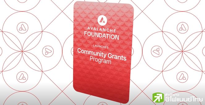 Avalanche Foundation ผนึก Gitcoin เปิดตัวโครงการจัดหาเงินทุนแก่คอมมูฯ กระตุ้นการพัฒนาระบบนิเวศ
