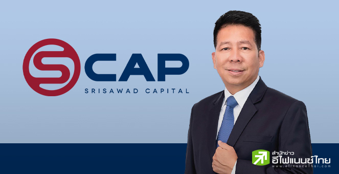 SCAP ปลื้ม! หุ้นกู้ 3 ชุดใหม่อายุ 2-4 ปี พ่วงกรีนชู ขายเกลี้ยง 1.76 พันลบ.