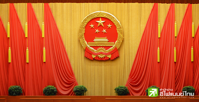 จีน ประกาศเป้าหมาย GDP ปี 67 ที่ 5% - ขาดดุลต่อ GDP ที่ 3% ในการประชุม NPC
