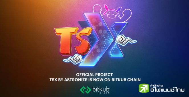 TSX by Astronize เกม Official Project ล่าสุดบน Bitkub Chain พร้อมเปิดให้ร่วมสนุกเร็วๆ นี้