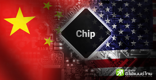 สหรัฐฯ จี้พันธมิตรจำกัดส่งออกเทคโนโลยีผลิตชิปไปจีนรอบใหม่ กล่อมเยอรมนี-เกาหลีใต้ร่วมด้วย