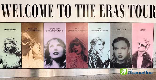 นักวิเคราะห์ปรับเป้าจีดีพีสิงคโปร์ Q1/67 รับอานิสงส์คอนเสิร์ต “เทย์เลอร์ สวิฟต์”