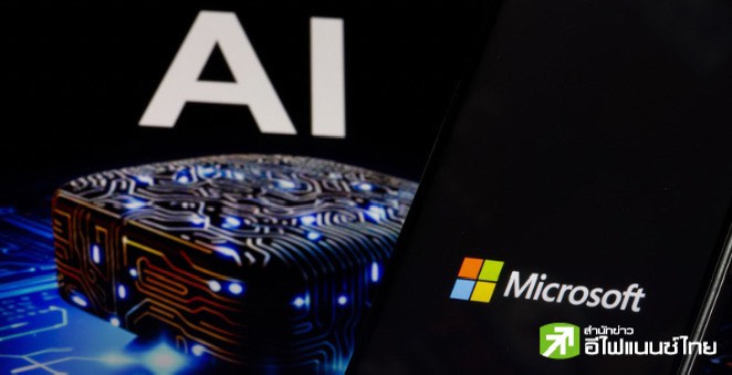 Microsoft เตรียมทุ่ม 2.9 พันล้านดอลล์ ลงทุนเทคโนโลยีครั้งใหญ่ในญี่ปุ่นรอบ 46 ปี