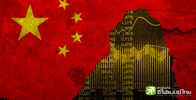 ฟิทช์ เรทติ้งส์ หั่นอันดับความน่าเชื่อถือจีนเป็นลบ ชี้ความเสี่ยงหนี้สาธารณะเพิ่ม