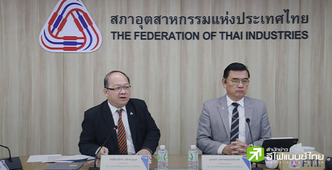 ส.อ.ท.เผยดัชนีเชื่อมั่นอุตฯ มี.ค.67 สดใส รับสินค้าอุปโภคบริโภคฟื้นตัว - ท่องเที่ยวคึกคัก