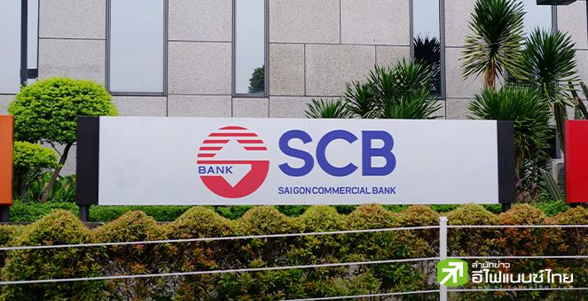 เวียดนามเข้าพยุง “ไซ่ง่อน คอมเมอร์เชียล แบงก์” เสี่ยงล้มละลายจากคดีฉ้อโกงครั้งประวัติศาสตร์