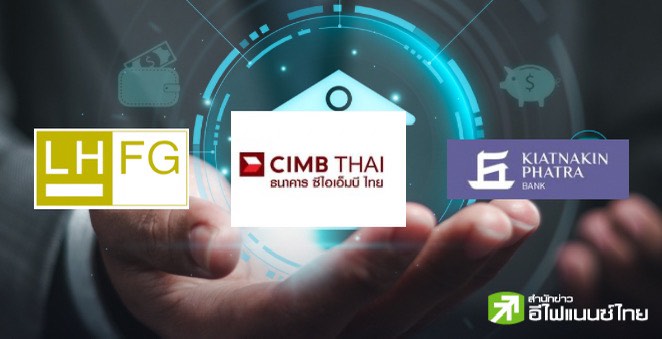 ส่องงบ Q1/67 ของ 3 แบงก์  LHFG  - CIMBT - KKP กำไรโค้งแรกเป็นอย่างไรบ้าง