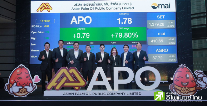 APO ปลื้ม! เทรดวันแรกหุ้นพุ่งแรง สะท้อนนักลงทุนเชื่อมั่นธุรกิจ ลั่นปีนี้โตไม่ต่ำกว่า 10%