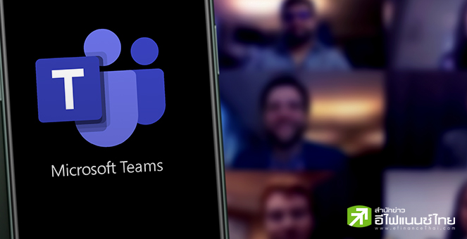 Microsoft เตรียมแยกขาย Microsoft 365-Teams ทั่วโลก หลังโดนกดดันผูกขาดตลาด