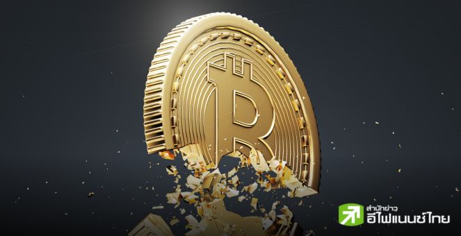 ด่วน! Bitcoin Halving ครั้งที่ 4 ฉลุยแล้วเริ่มที่บล็อก 840000!!!