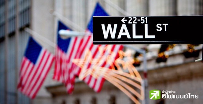 ดาวโจนส์ปิดวันศุกร์ (19 เม.ย.) บวก 211.02 จุด รับผลประกอบการ American Express Q1/67 โตแกร่ง