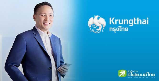 KTB เผยกำไร Q1/67 ที่ 11,079  ลบ. โต 10% เดินหน้าช่วยลูกค้าแก้หนี้ยั่งยืน