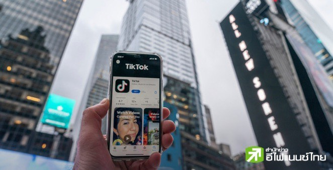TikTok เตือนกม.แบนแอปของสหรัฐฯ เหยียบย่ำเสรีภาพทางความคิดของชาวอเมริกัน