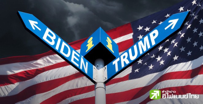 โพลชี้ ชาวมะกันกว่า 50% เชื่อมั่น “ทรัมป์” คุมเงินเฟ้อได้ดีกว่า “ไบเดน”