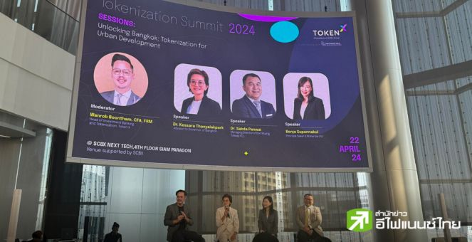 “บล็อกเชน” คือโอกาสใหม่! สำหรับผู้ใช้บริการโครงสร้างพื้นฐาน-ยกระดับไทยสู่ศก.ดิจิทัล