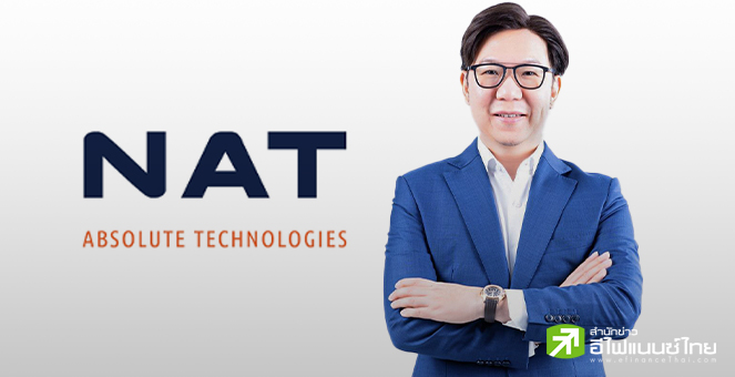 NAT ผนึก NT ลงนาม MOU เข้ารับงาน กกต. มูลค่า 80.36 ล้านบาท
