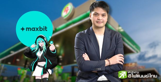 Maxbit คาด! วอลุ่มเทรดตลาดคริปโทปีนี้คึกคัก ย้ำหมุดหมายที่ 2 ปีนี้เตรียมรุกเต็มสูบ