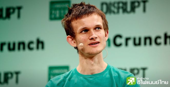 Vitalik Buterin โต้ชาวเน็ต! หลังคอมมูฯ หลายคนบอกอยากให้ Ethereum ใช้ระบบ PoW มากกว่า