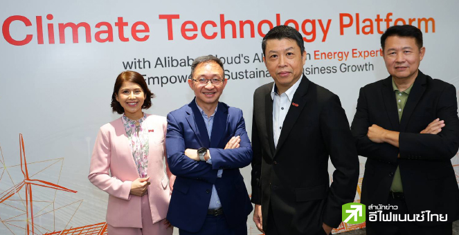 TRUE จับมือ อาลีบาบา เปิดตัว `Climate Technology Platform` ช่วยธุรกิจไทยเติบโตยั่งยืน
