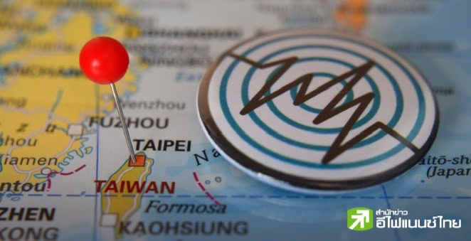 เกิดแผ่นดินไหวรุนแรงเขย่าไต้หวันเช้านี้ ทำอาคารถล่ม-ญี่ปุ่นเตือนภัยสึนามิ