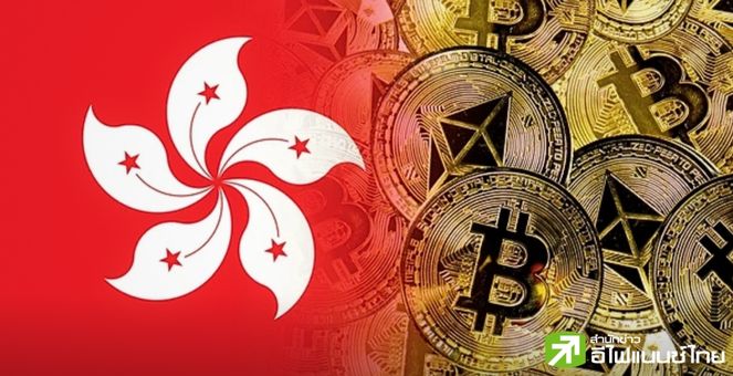 อย่างเป็นทางการ! ฮ่องกงเปิดเทรด Bitcoin & Ether ETF จำนวน 6 กองแล้ววันนี้