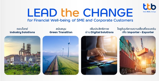 ทีทีบี ชู 4 แผนกลยุทธ์ลูกค้าธุรกิจปี 67 มุ่งมอบประสบการณ์ที่เหนือกว่า ตอกย้ำการเป็นพันธมิตรเคียงข้างเอสเอ็มอีและลูกค้าธุรกิจ เติบโตอย่างยั่งยืน
