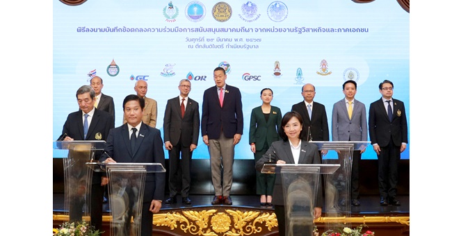 GPSC ลงนามสนับสนุนสมาคมกีฬา ผลักดันนักกีฬาไทยสร้างชื่อเสียงให้ประเทศชาติ