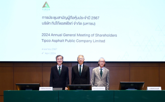 ผู้ถือหุ้น TASCO ไฟเขียวจ่ายเงินปันผลอีกในอัตรา 1.00 บาท/หุ้น