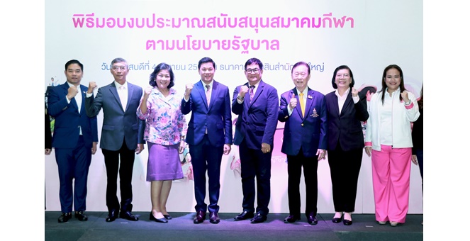 ออมสิน สนับสนุน 5 สมาคมกีฬาฯ ร่วมผลักดันกีฬาเป็น Soft Power ตามนโยบายรัฐบาล