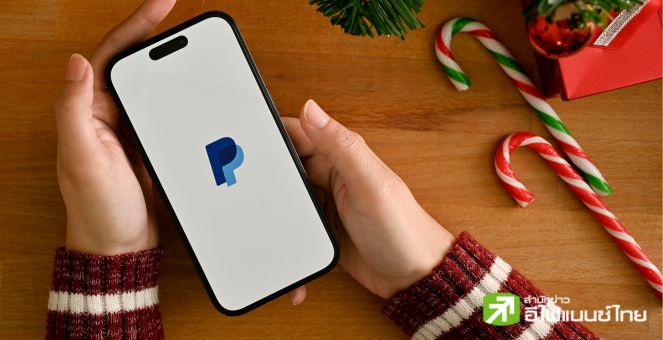PayPal เผยโฉมบริการใหม่ ลูกค้าในสหรัฐโอนเงินข้ามพรมแดนด้วยสเตเบิลคอยน์ PYUSD