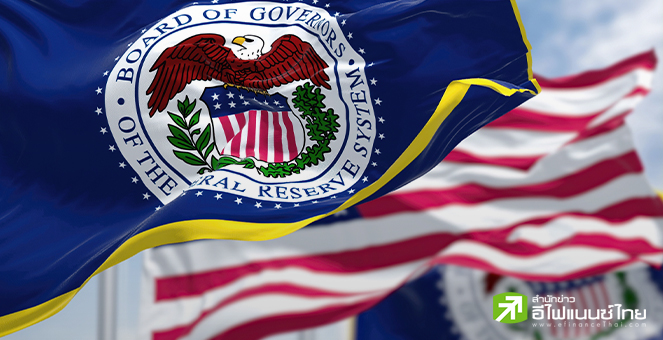 เฟด มินนีแอโพลิส ชี้หั่นดอกเบี้ยอาจไม่เกิดขึ้นปีนี้หากเงินเฟ้อไม่ลด ด้านเฟด ริชมอนด์ แนะประเมินศก.ให้รอบด้านก่อน