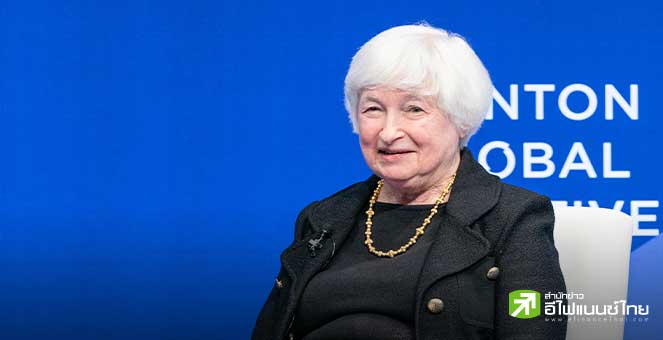 `เยลเลน` ย้ำไม่ตัดความเป็นไปได้ใช้มาตรการควบคุมส่งออกพลังงานสะอาดจีน ชี้ต้องสร้างความเป็นธรรมในการแข่งขัน