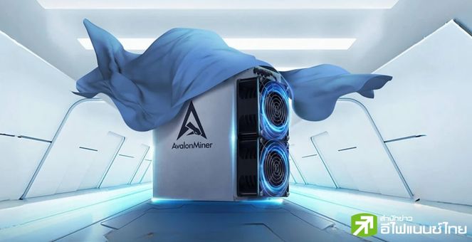 ใหม่แกะกล่อง! Canaan เปิดตัวเครื่องขุด Bitcoin รุ่น A1566 ในซีรีส์ Avalon A15 รับยุคหลัง Halving