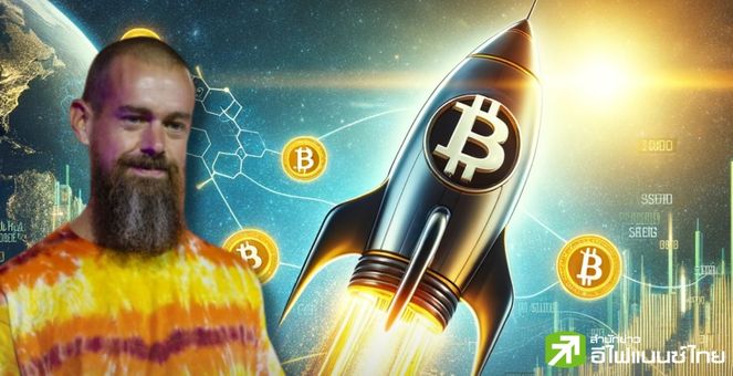 กาวหนักกว่าเดิม! ผู้ร่วมก่อตั้ง Twitter ลั่น Bitcoin ทะยานเหนือ 1 ล้านดอลล์ ภายในปี 2030