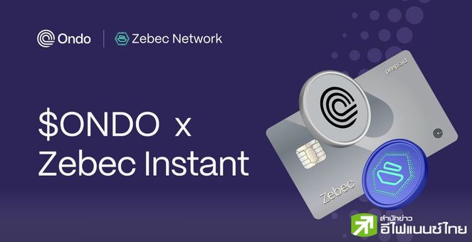 Ondo Finance จับมือ Zebec Network เปิดโอกาสผู้ใช้รับ ‘ยีลด์’ จาก USDY ผ่าน Zebec Instant Card
