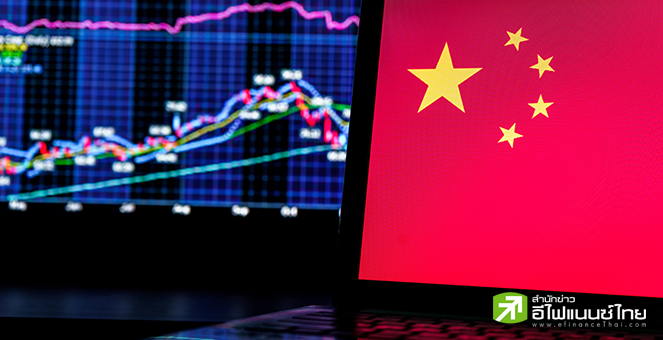 จีนเตรียมยกเลิกแสดงข้อมูลต่างชาติซื้อขายเรียลไทม์ หวังฟื้นความเชื่อมั่นนลท. เริ่มวันนี้