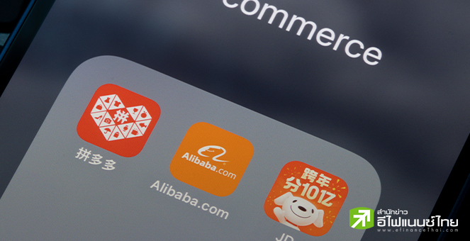 ลุ้นยักษ์อีคอมเมิร์ซ Alibaba-JD.com เผยรายได้ Q1/67 สัปดาห์นี้ หาสัญญาณบริโภคจีนฟื้น