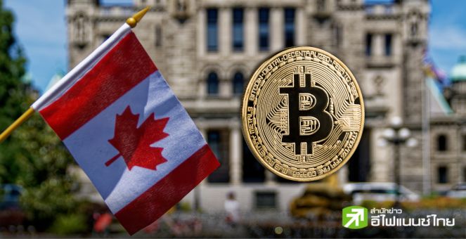 ตบเท้ามาอีกราย! ธนาคาร BMO จากแคนาดาเข้าลงทุนในบิตคอยน์ ETF