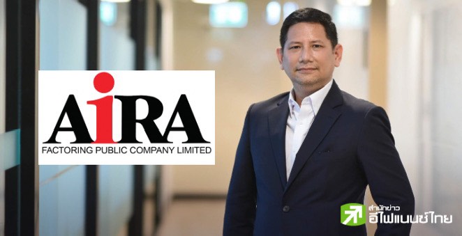 AF ปังธงสินเชื่อปี 67 โต 10-12% รุกพลังงานทดแทน-แพทย์-อาหาร-โลจิสติกส์ คุม NPL ต่ำกว่า 4%