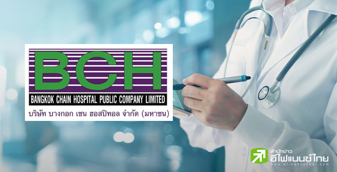 BCH กำไร Q1/67 ที่ 319 ลบ. โต 26% เหตุจำนวนผู้ป่วยนอกเพิ่มขึ้น-ประกันสังคมหนุนรายได้