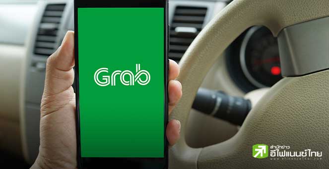 Grab เผยรายได้ Q1/67 ที่ 653 ล้านดอลล์ โต 24% หลังลดต้นทุน คงเป้ารายได้ปีนี้ 2.7-2.75 พันล้านดอลล์
