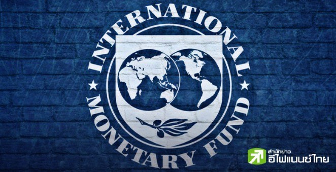 IMF ออกโรงเตือน “ไบเดน” ขึ้นภาษีจีน หวั่นเทรดวอร์ทำศก.สหรัฐฯ-โลกชะงักงัน