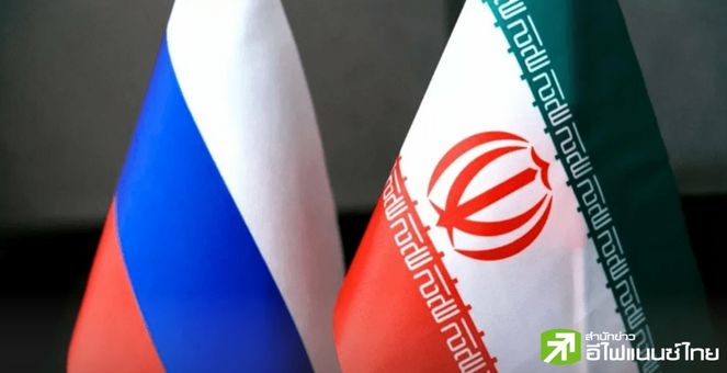ยืนยัน! รัสเซีย-อิหร่าน กำลังพัฒนา “สกุลเงินใหม่” สำหรับกลุ่มประเทศ BRICS หวังลดพึ่งพาเงินดอลลาร์