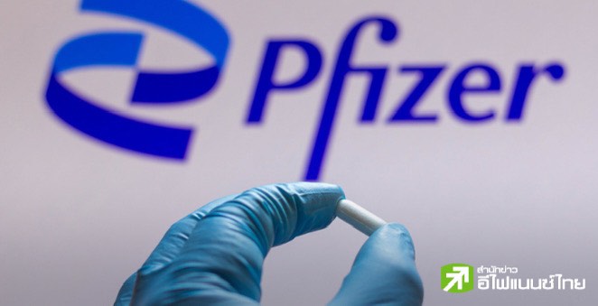 ไฟเซอร์ เผยรายได้ Q1/67 หด 20% YoY แต่ยังสูงกว่าคาด หลังหั่นต้นทุน