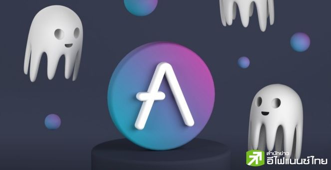 Aave Labs กางโรดแมป เตรียมอัปเกรดโปรโตคอล Aave เวอร์ชัน 4 ช่วงกลางปี 2025