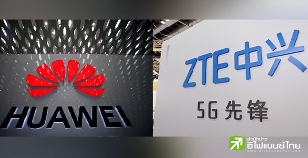 เยอรมนีใกล้ได้ข้อสรุปแบนหัวเว่ย หลังพรรคร่วมรัฐบาลเสียงแตกปมระงับใช้อุปกรณ์สื่อสารจีน