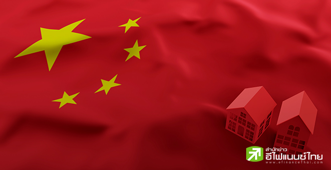 นักวิเคราะห์ชี้ นโยบายกว้านซื้อบ้านค้างสต็อกจีน หวังฟื้นวิกฤตอสังหาฯ ยังขาดประสิทธิภาพ