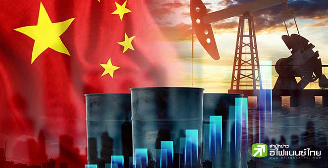 จีนนำเข้าน้ำมันเชื้อเพลิงเดือนเม.ย. แตะ 2.93 ล้านตัน สูงสุดในรอบ 4 ปี